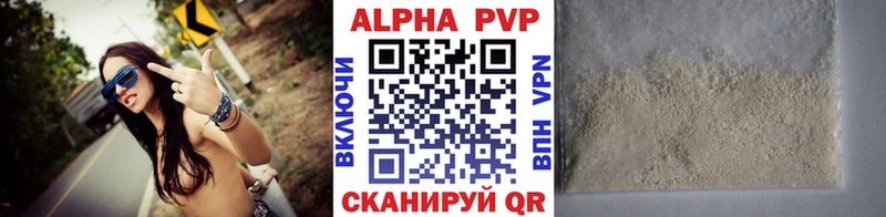 Alfa_PVP мука  купить наркотик  KRAKEN зеркало  Хабаровск 