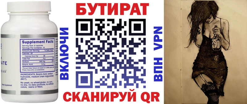 блэк спрут зеркало  дарнет шоп  Хабаровск  БУТИРАТ буратино 