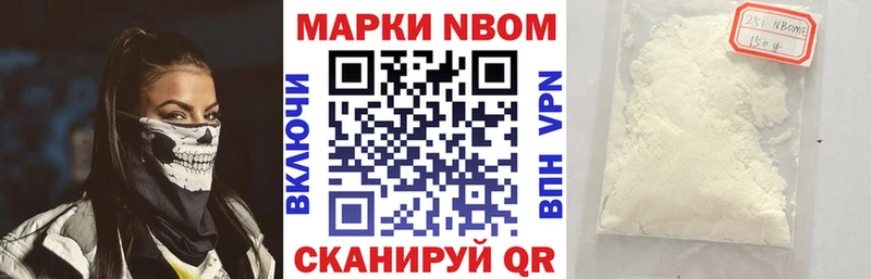 Марки N-bome 1,5мг  Хабаровск 